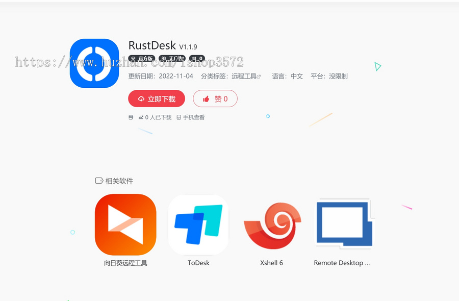 简约企业导航下载站源码企业内部网站导航,软件下载站,软件导航站,软件园系统