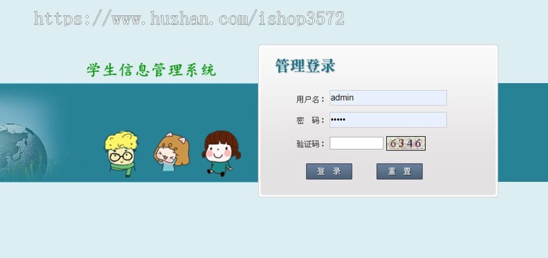 javaweb ssh学生信息管理系统源码