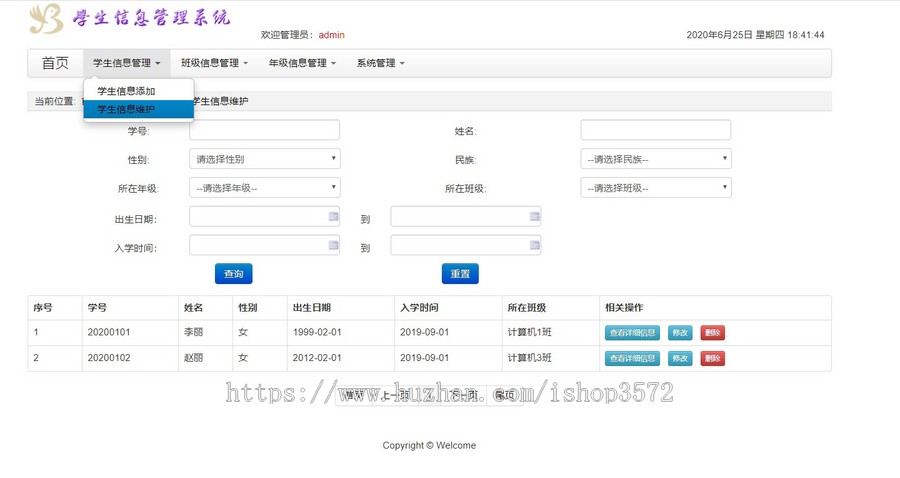 javaweb ssh学生信息管理系统源码
