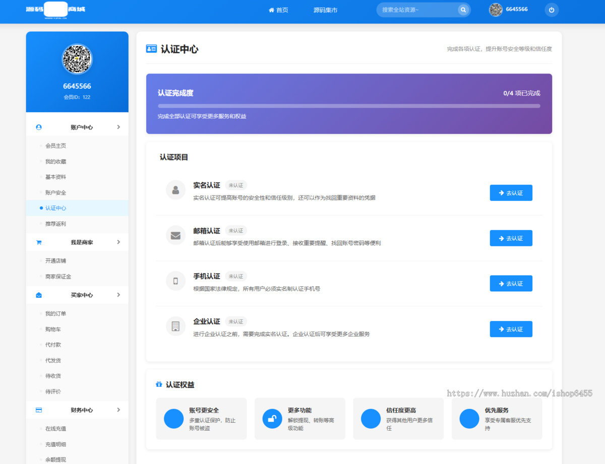 2026新版源码交易系统多用户源码交易商城，源码交易系统，支持商家入驻