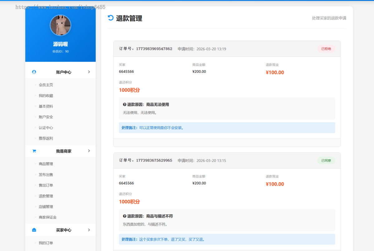 2026新版源码交易系统多用户源码交易商城，源码交易系统，支持商家入驻