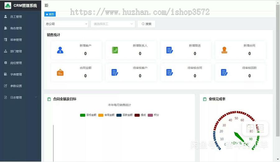 Java客户管理CRM源码 带小程序 带小程序CRM源码 大型CRM源码