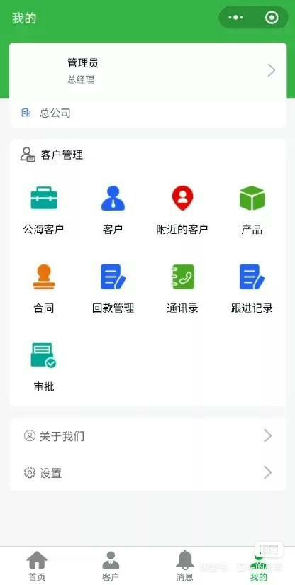 Java客户管理CRM源码 带小程序 带小程序CRM源码 大型CRM源码