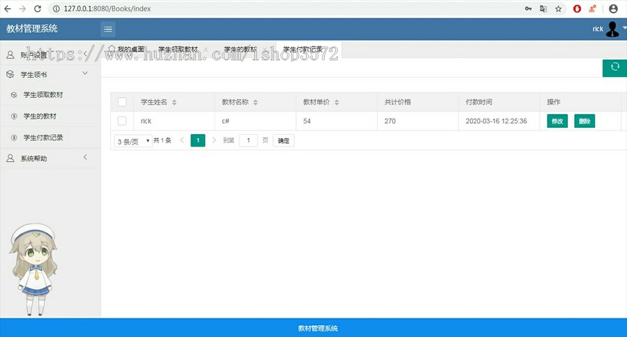 java 学校教材系统源码 学校教材管理系统源代码