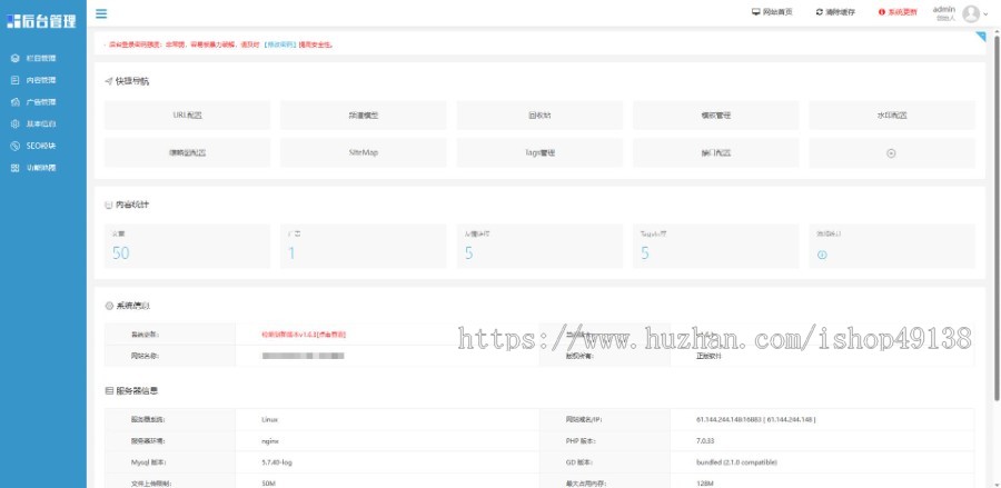 易优eyoucms|建筑节能遮阳物件类网站模板28643
