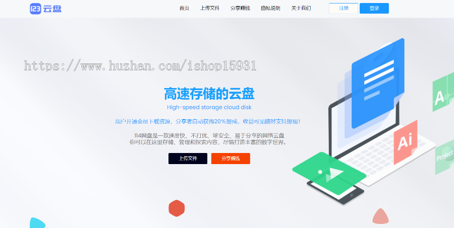 新版网盘源码/分享赚钱云盘系统/仿蓝奏网盘/仿百度网盘/仿城通网盘