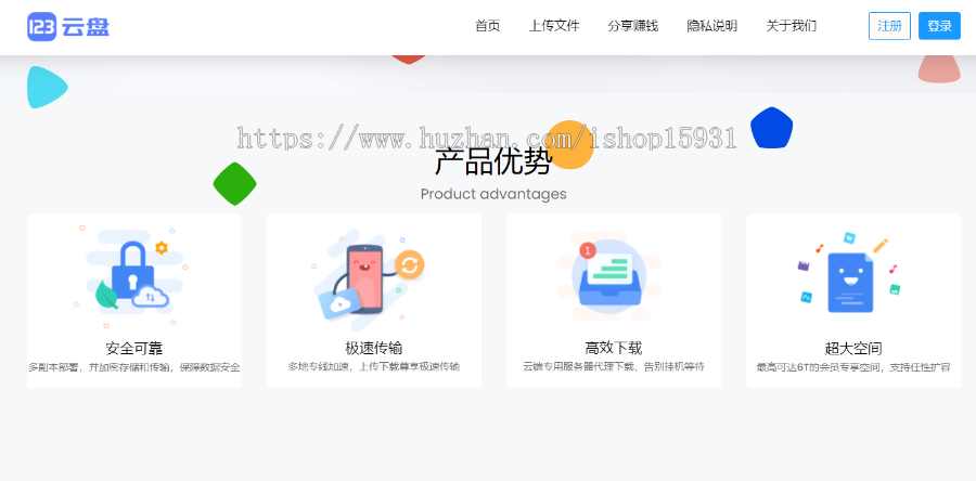 新版网盘源码/分享赚钱云盘系统/仿蓝奏网盘/仿百度网盘/仿城通网盘