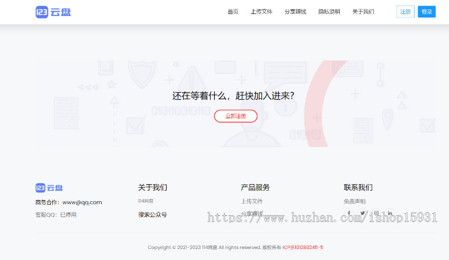 新版网盘源码/分享赚钱云盘系统/仿蓝奏网盘/仿百度网盘/仿城通网盘