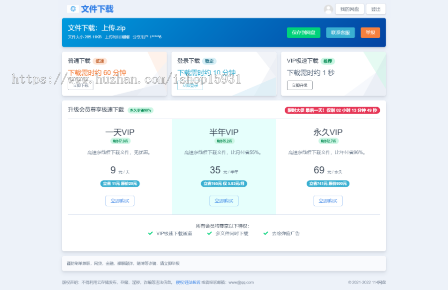 新版网盘源码/分享赚钱云盘系统/仿蓝奏网盘/仿百度网盘/仿城通网盘