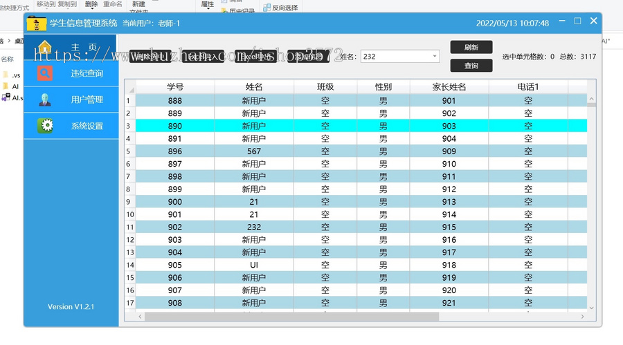 .net C#学生管理系统源码,SQLite数据库