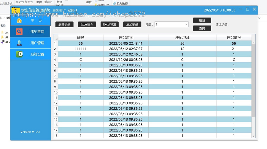 .net C#学生管理系统源码,SQLite数据库