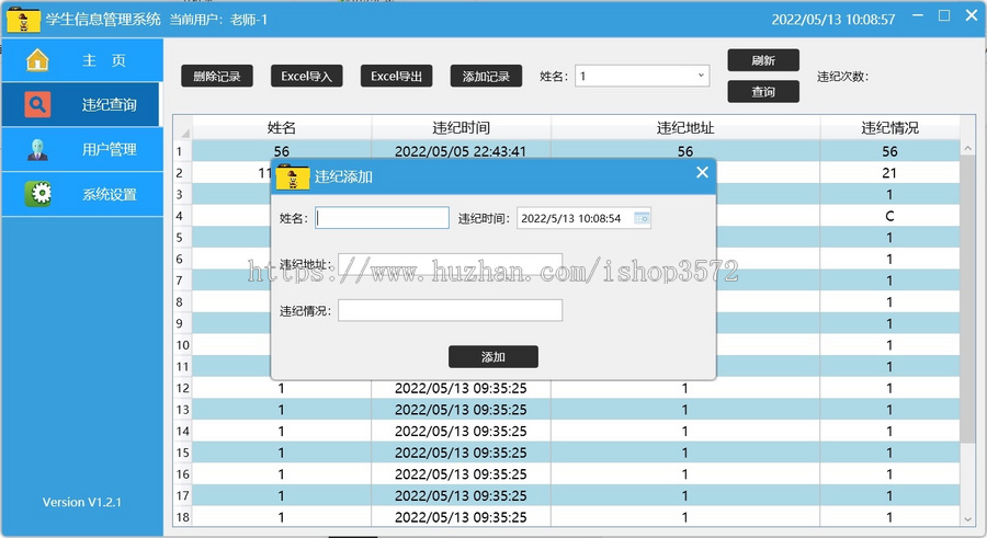 .net C#学生管理系统源码,SQLite数据库