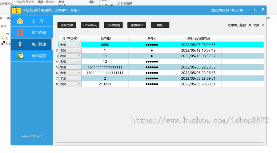 .net C#学生管理系统源码,SQLite数据库