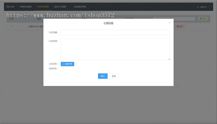 java springboot竞赛报名系统源码前后端分离源码技术架构:spring