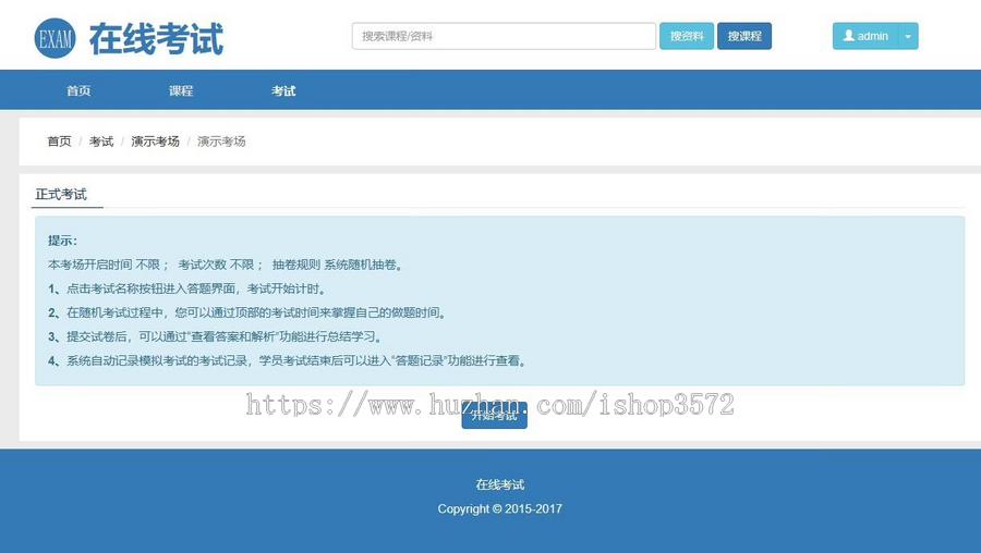 PHP在线考试教学系统平台源码 ,在线课程,在线考试,源码亲测没问题