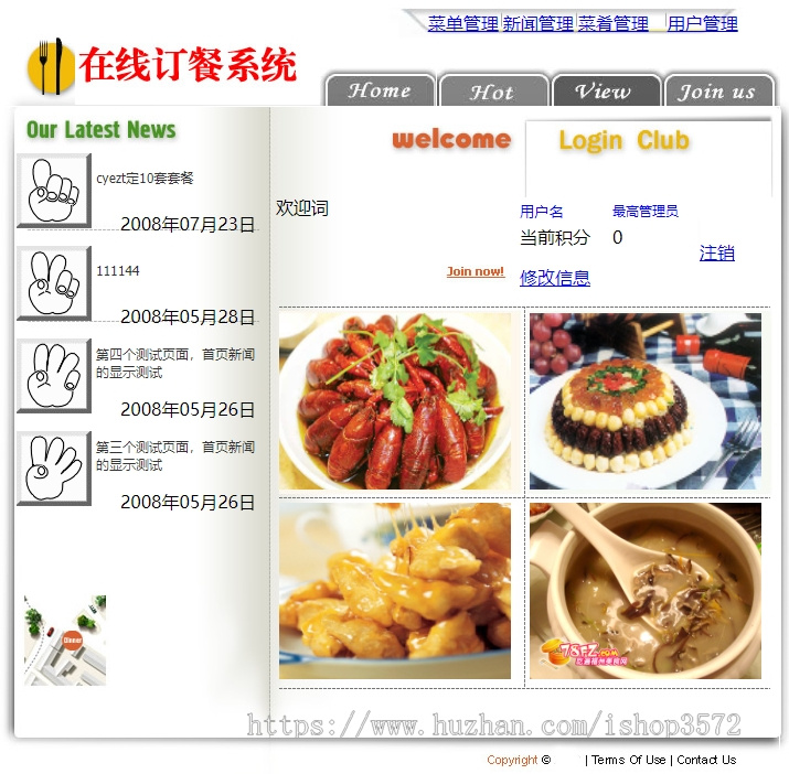 asp.net在线订餐系统源码,三层架构一个小型的在线订餐管理系统源码