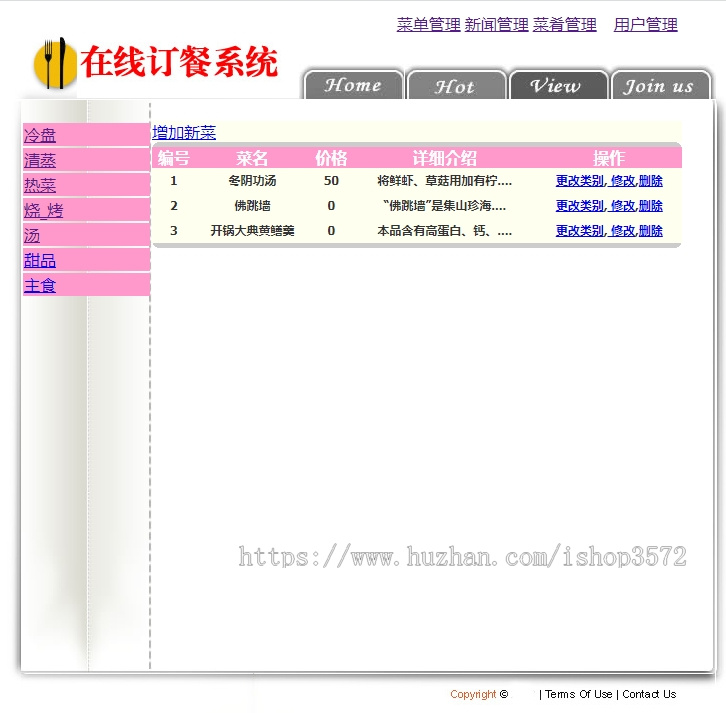 asp.net在线订餐系统源码,三层架构一个小型的在线订餐管理系统源码