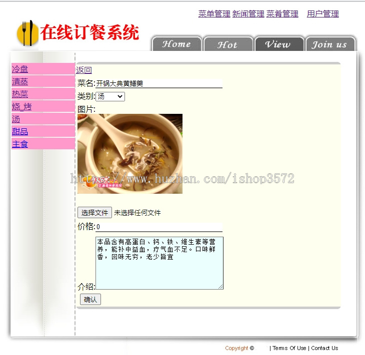 asp.net在线订餐系统源码,三层架构一个小型的在线订餐管理系统源码