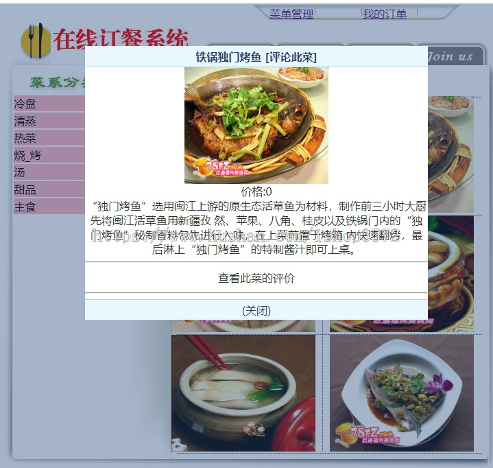 asp.net在线订餐系统源码,三层架构一个小型的在线订餐管理系统源码