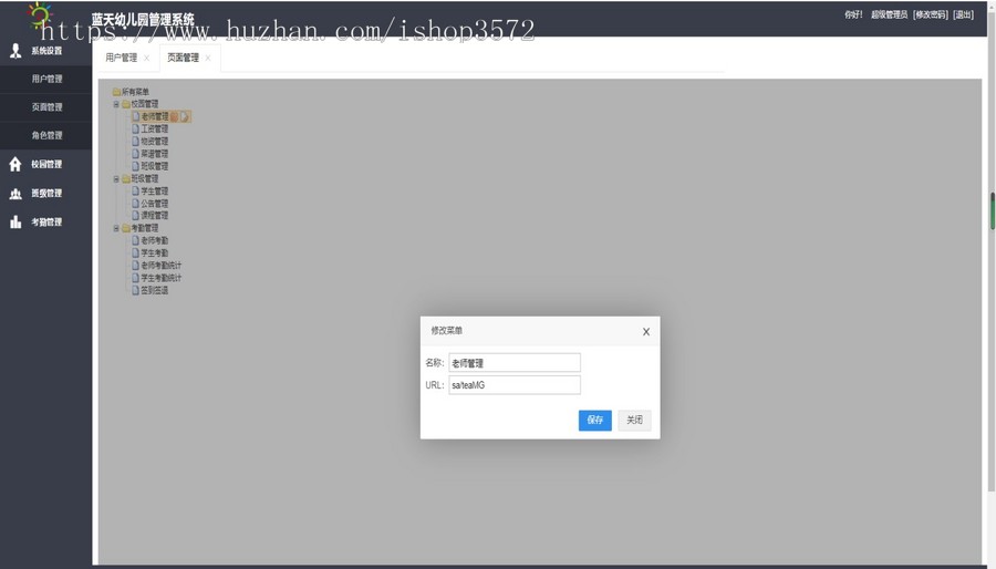 Springboot幼儿园管理系统源码
运行环境:jdk1.8+idea/ecl