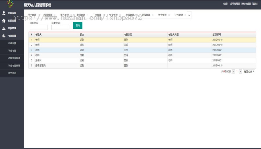 Springboot幼儿园管理系统源码
运行环境:jdk1.8+idea/ecl