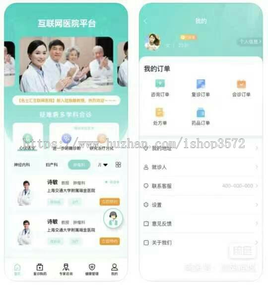 java 互联网医院管理系统源码
Java + springboot + mys