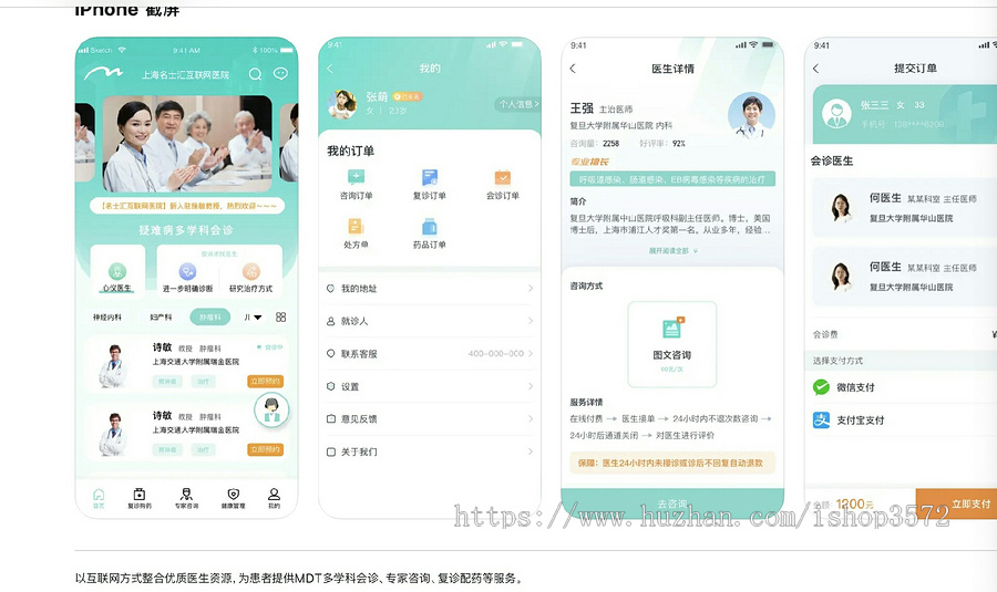 java 互联网医院管理系统源码
Java + springboot + mys