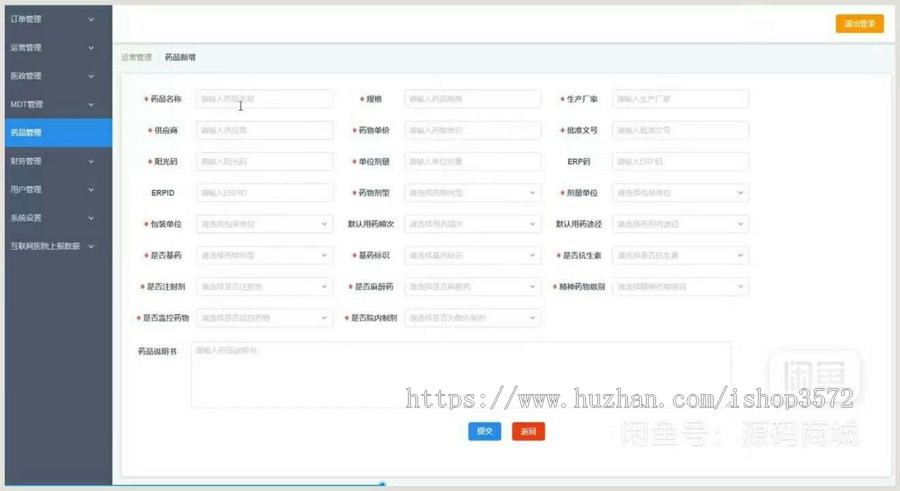 java 互联网医院管理系统源码
Java + springboot + mys