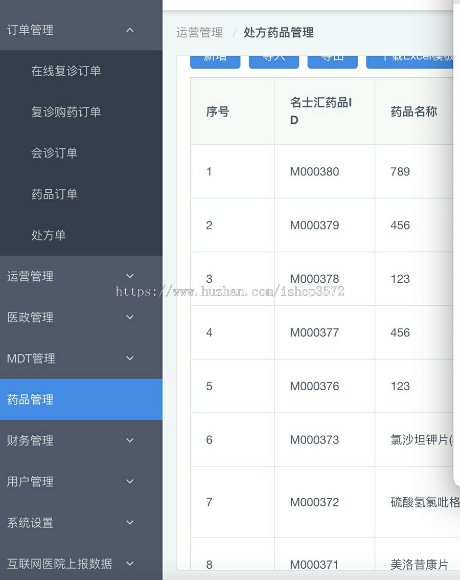 java 互联网医院管理系统源码
Java + springboot + mys