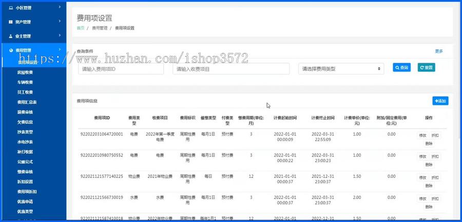 源码名称:Java大型智慧物业管理系统源码(App+业主端微信小程序)