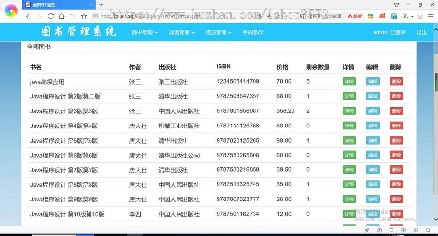 图书管理系统源码 JavaWebMysql技术实现Spring