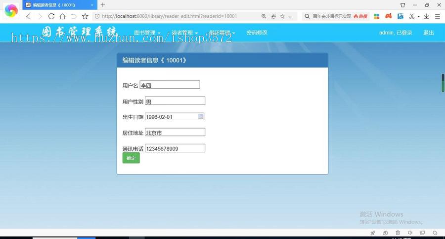 图书管理系统源码 JavaWebMysql技术实现Spring