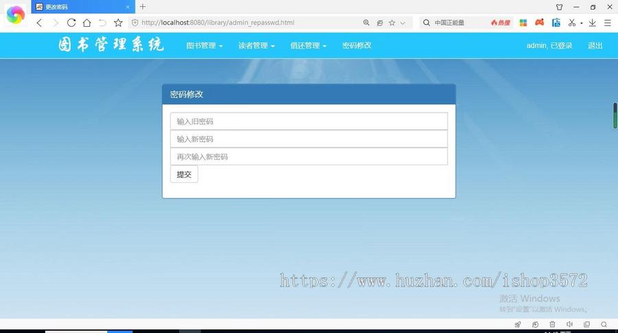 图书管理系统源码 JavaWebMysql技术实现Spring