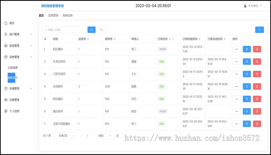 springboot+vue宿舍管理系统源码环境配置:Jdk1.8