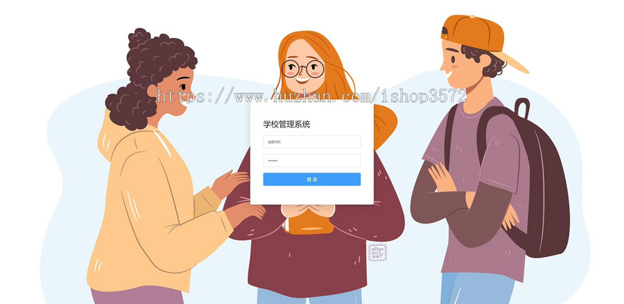 高校班主任管理系统源码,前后端分离