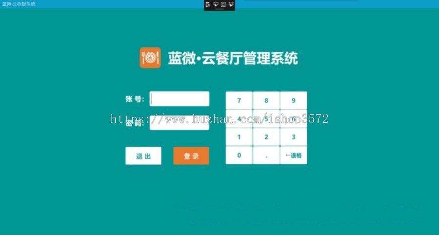 C# WPF 大型餐饮行业收银+会员系统源码(SQLServer)WPF源码