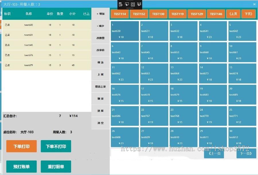 C# WPF 大型餐饮行业收银+会员系统源码(SQLServer)WPF源码