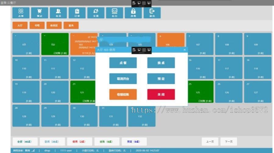 C# WPF 大型餐饮行业收银+会员系统源码(SQLServer)WPF源码