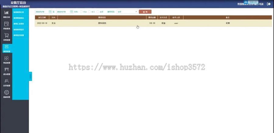 C# WPF 大型餐饮行业收银+会员系统源码(SQLServer)WPF源码
