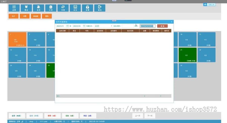C# WPF 大型餐饮行业收银+会员系统源码(SQLServer)WPF源码