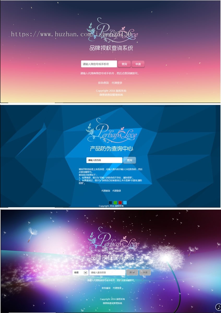 微商代理授权查询系统微商产品防伪系统微商代理邀请管理防伪证书授权模板源码