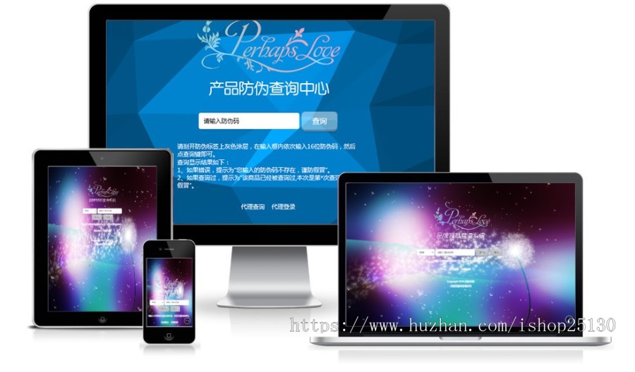 微商代理授权查询系统微商产品防伪系统微商代理邀请管理防伪证书授权模板源码