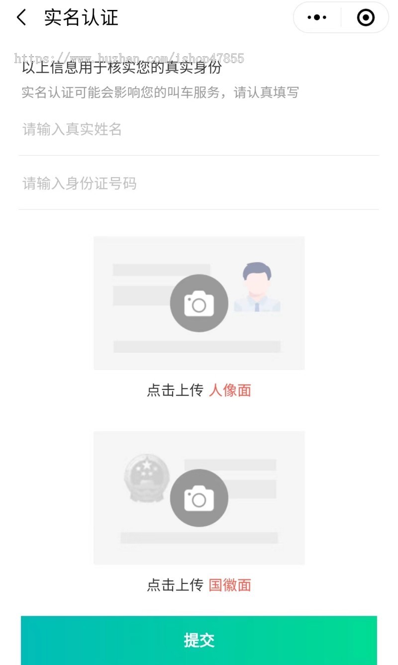 货运搬家系统货运小程序搬家小程序实名认证 支持H5 APP 支持二开独立源码