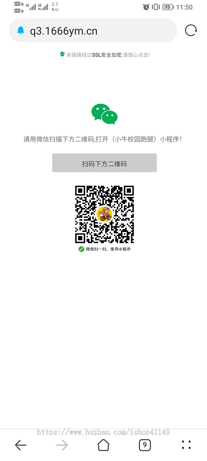 链接跳转微信小程序/短信链接跳转到微信小程序/微信小程序引流推广/微博短信APP浏览器