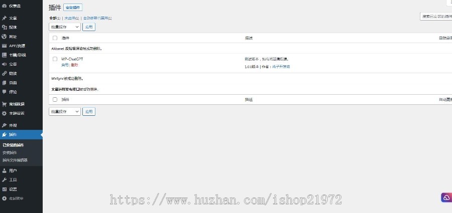 ChatGpt-Wordpress插件调用新3.5接口