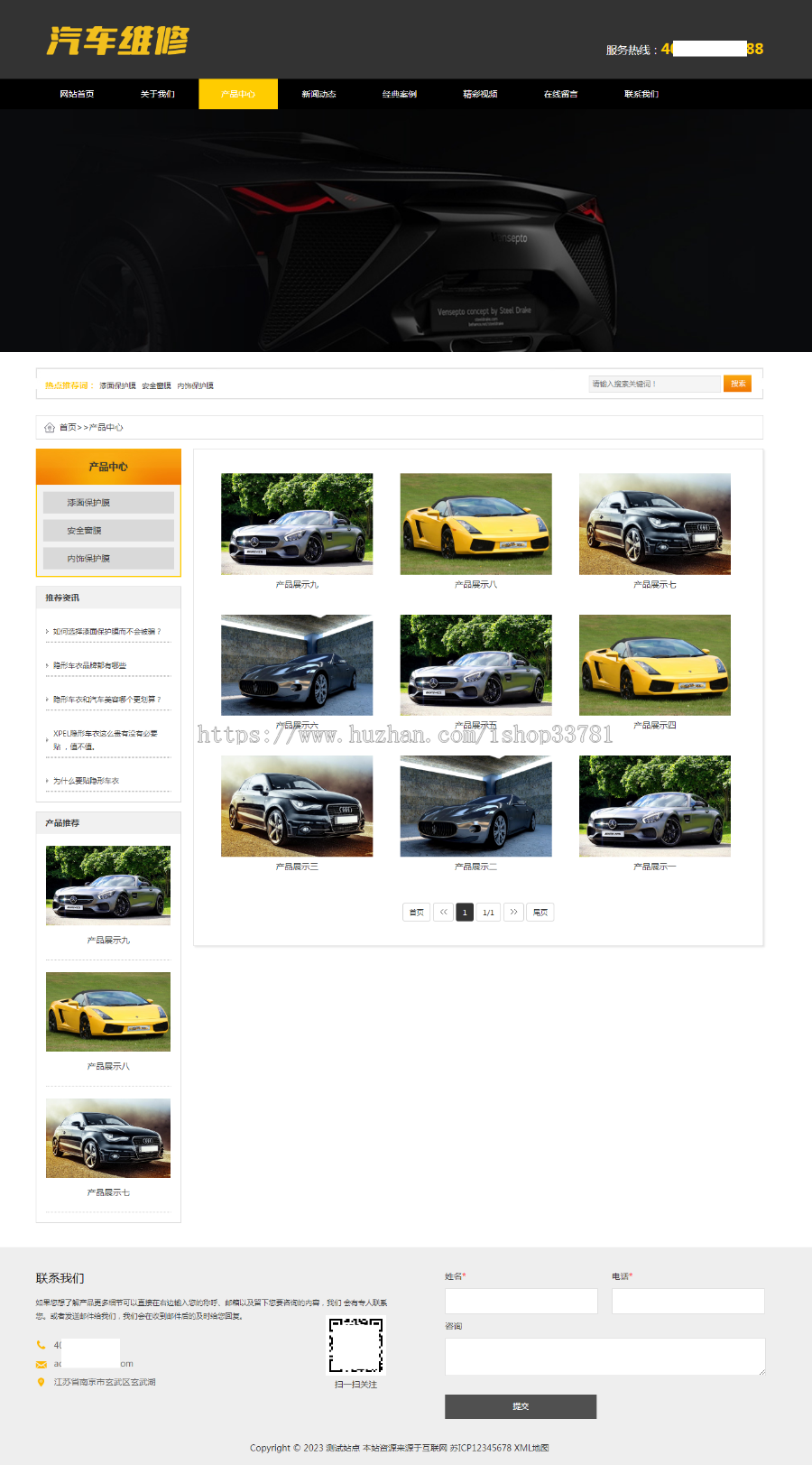 (PC+WAP)汽车美容维修贴膜工厂网站pbootcms模板 4S汽车维修店网站源码