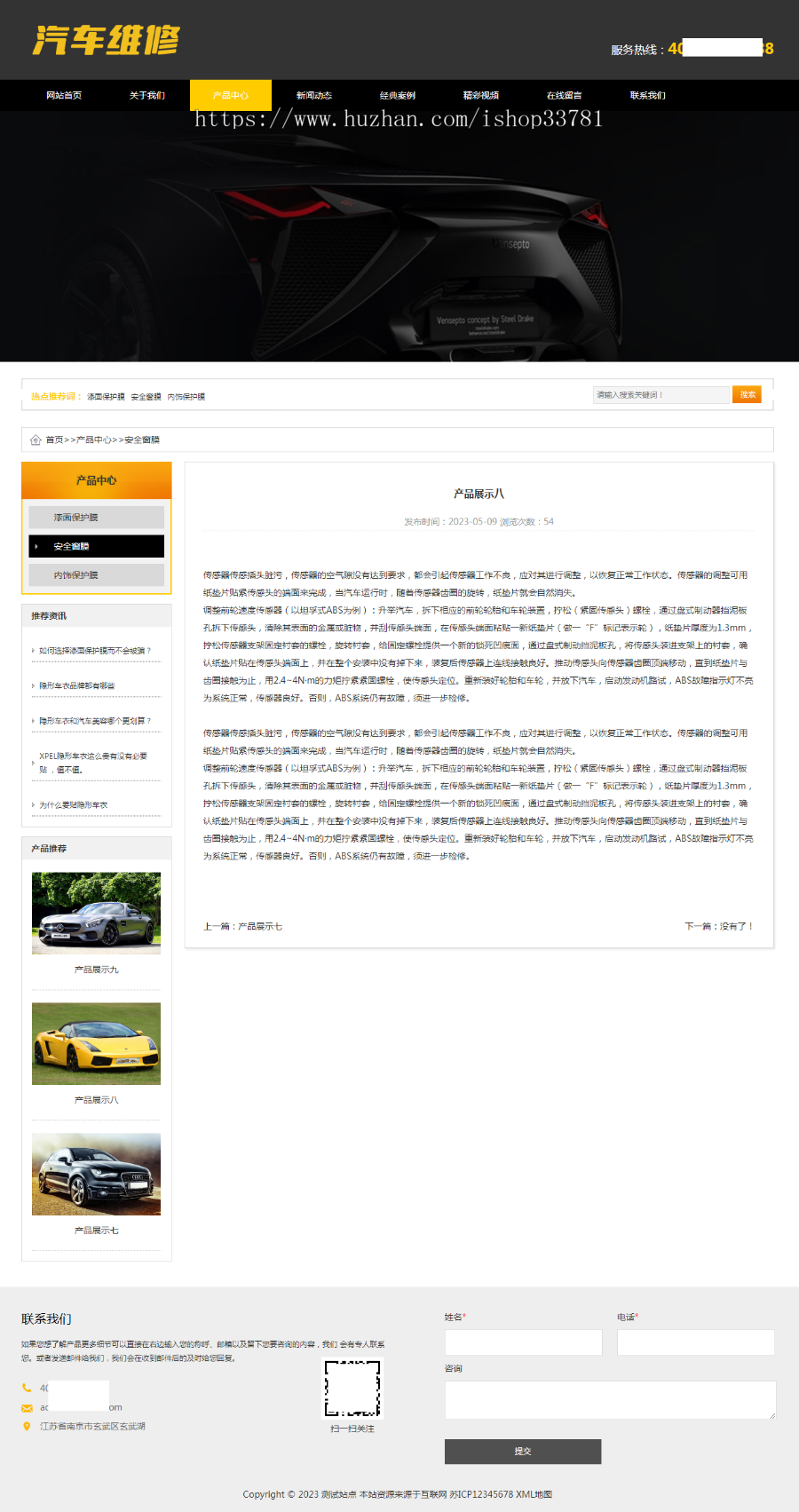 (PC+WAP)汽车美容维修贴膜工厂网站pbootcms模板 4S汽车维修店网站源码