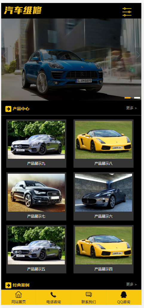 (PC+WAP)汽车美容维修贴膜工厂网站pbootcms模板 4S汽车维修店网站源码