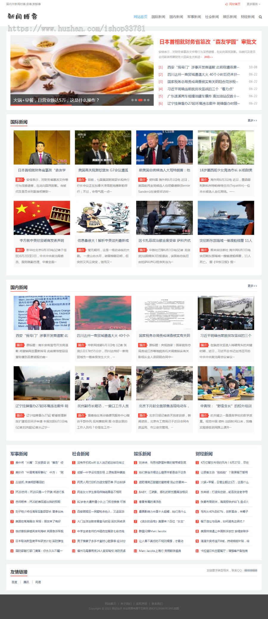 (PC+WAP)个人博客类网站pbootcms模板 新闻资讯博客类网