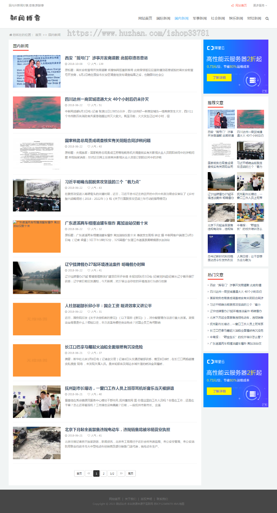 (PC+WAP)个人博客类网站pbootcms模板 新闻资讯博客类网